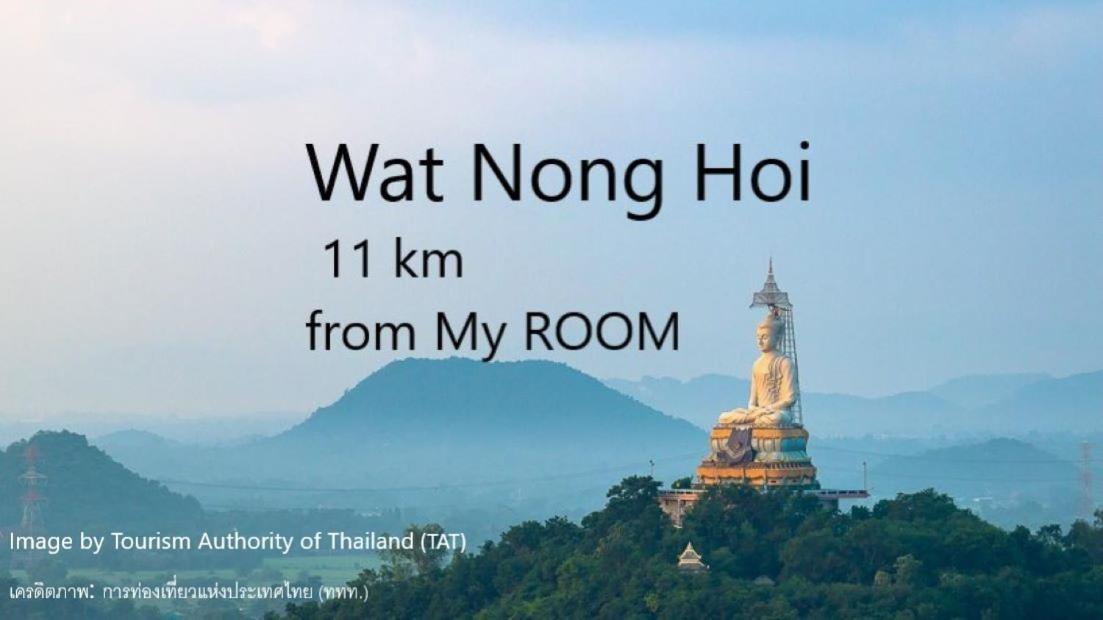 My Room Ratchaburi المظهر الخارجي الصورة